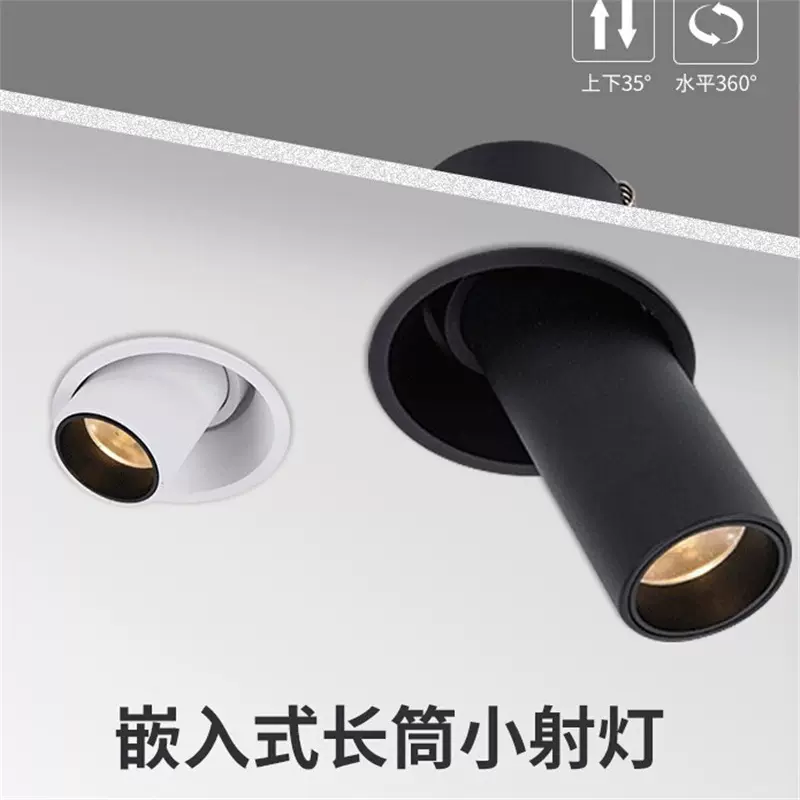 嵌入式长筒射灯客厅餐厅卧室展厅背景墙北欧创意开孔75mm长象鼻灯