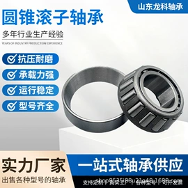 圆锥滚子轴承;圆柱滚子轴承