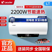 海尔统帅电热水器家用40/50/60/80L洗澡速热卫生间租房小型储水式