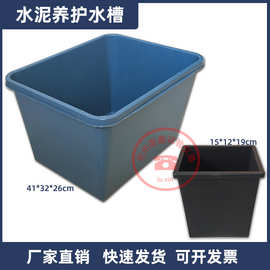 塑料水泥养护盒黑色小养护水盒蓝色大养护水槽水泥胶砂试块养护盒