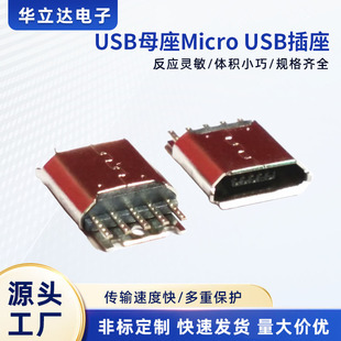 USBĸ��MicroUSB�����~���NƬMK5P�ӿ�MINIUSB�B�������^���^�Դ