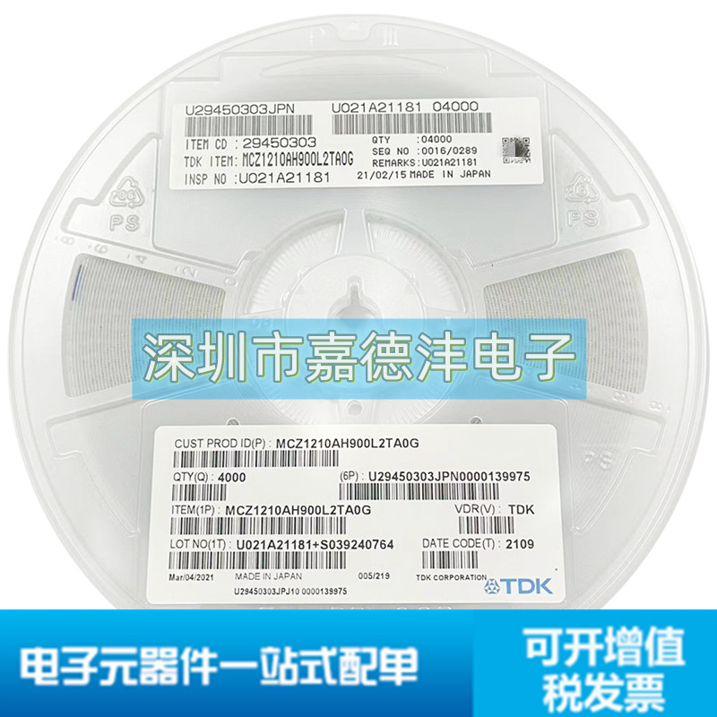 MCZ1210AH900L2TA0G 1210 90Ω 原装TDK 贴片共模电感/滤波器