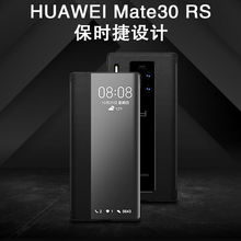 适用于华为Mate30RS手机壳翻盖长孔镂空防摔接听免翻盖商务真皮套