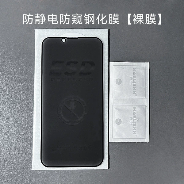 ESD privacy tempered film [bare film]