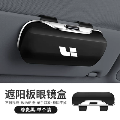 Ideal L9/L8/L7/One Car Glasses Case Car Glasses Clip Storage Box Storage Sun Visor Bill Clip (Car Glasses Clip/Bill Clip) - car-glasses-case-ideal-noble-black