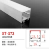XT-372 (width 25*height 25) is priced at 1 meter aluminum+lampshade price, inventory of 3 meters/piece, 3 meters multiple times