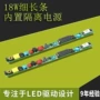 驱动频闪隔离谐波电源