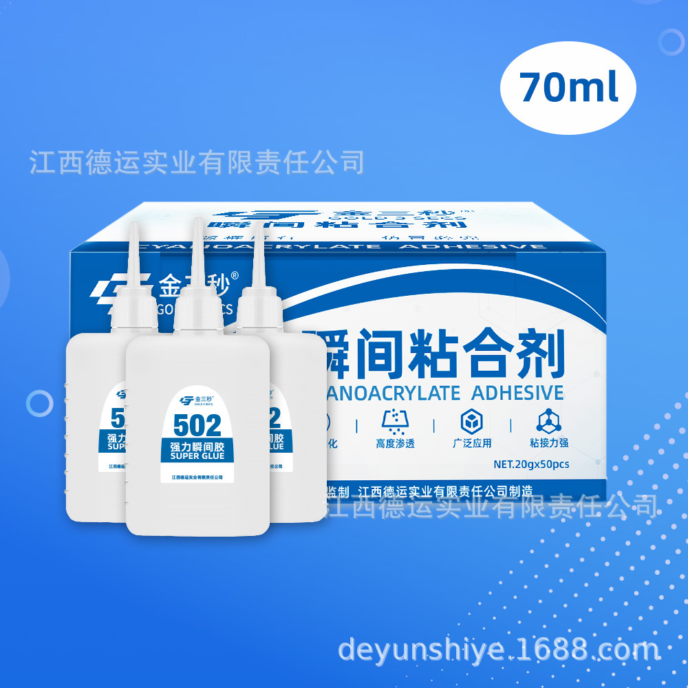 [유통기한 1년] 골든쓰리세컨즈 70ml