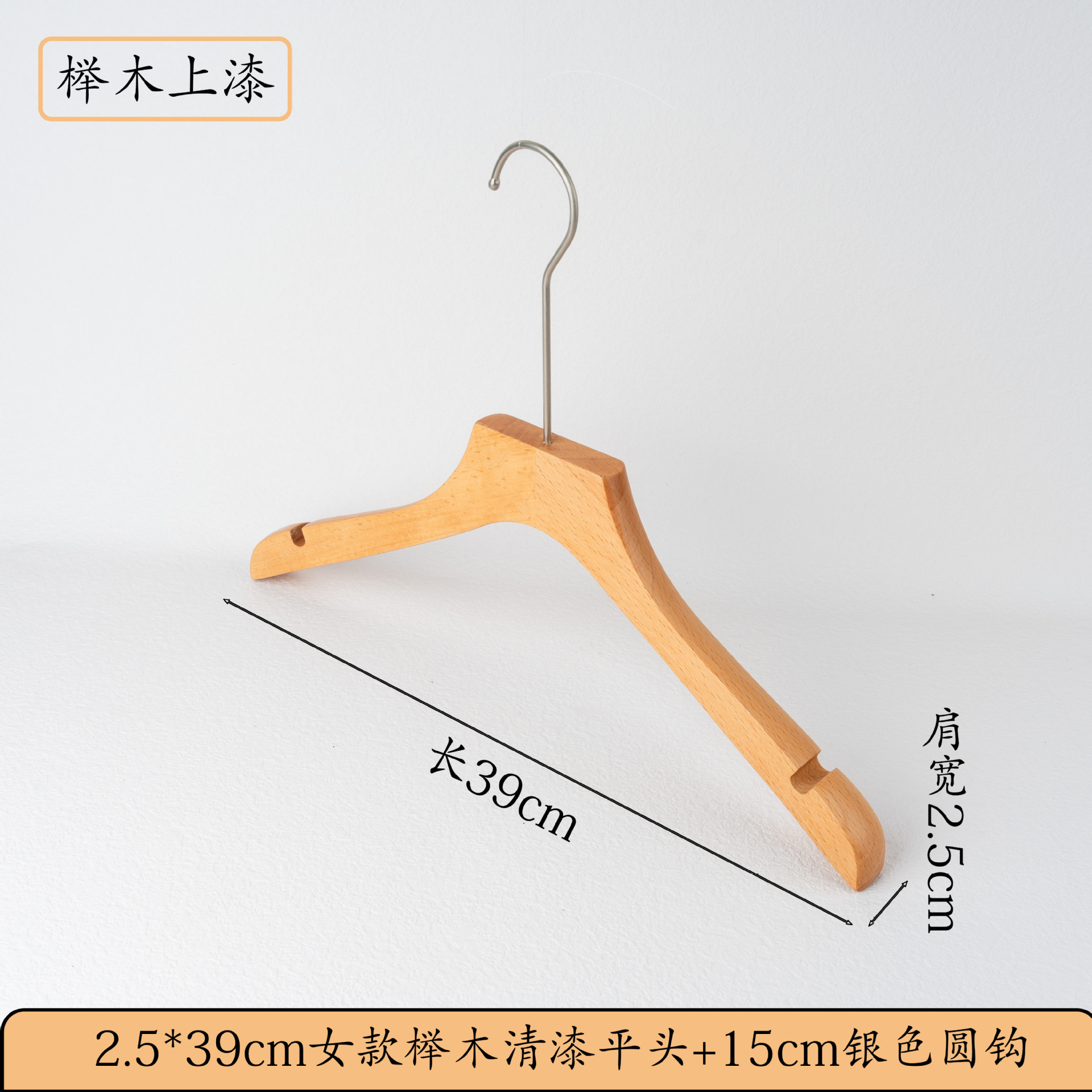 여성용 2.5 너도밤나무 래커 옷걸이