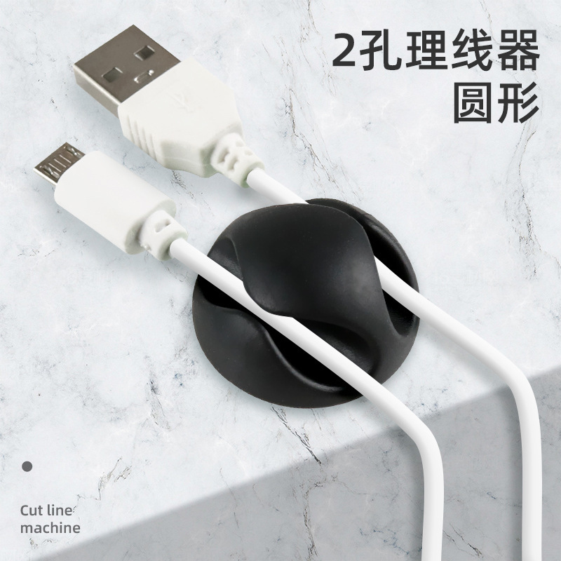携帯電話データケーブル粘着ラウンドケーブルマネージャーデータケーブルの保管と整理オフィスデスクのワイヤーバックル管理|undefined