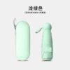 [浅绿半遮光【五折6骨黑胶伞+胶囊盒】]