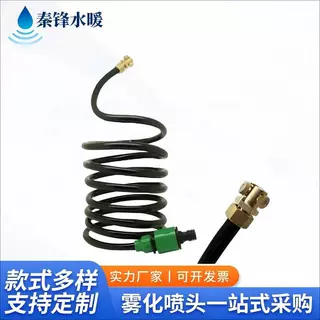 便携式环形蛇形喷雾架喷雾器配套喷嘴户外电扇降温加湿喷嘴DIY
