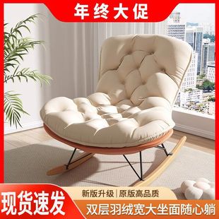 Rocking Chair for Living Room, Light Luxury Balcony, Leisure Home Recliner, Honeycomb Lobster Chair, Internet Celebrity Model, Multi-Button Luxury Model