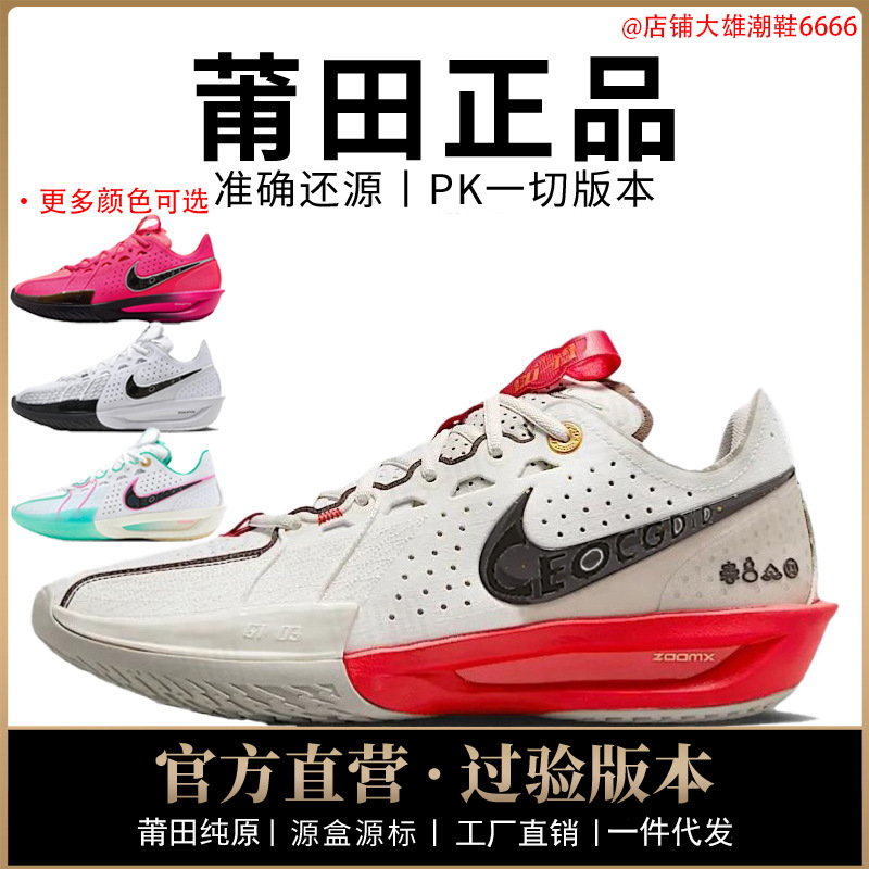 Authentic Nike Official Aj Men's Shoes Gt Women's Shoes Cut3 Practical Basketball Shoes Air Cushion Year of the Snake All-Star Putian Shoes Pure Original