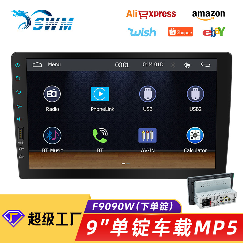 跨境新品9英寸单锭车载MP5 高清倒车影像车机互联carplay中控导航