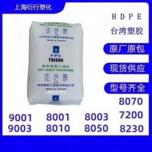 HDPĘ�����z8070�߄���HDPE��ȫñԭ���͵͜�PE�F؛����̨�����z