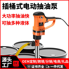 ポータブル電動オイルポンプ、耐食性、化学液ポンプ、ディーゼルバレルポンプ、給油ポンプ、防爆オイルポンプ 220V