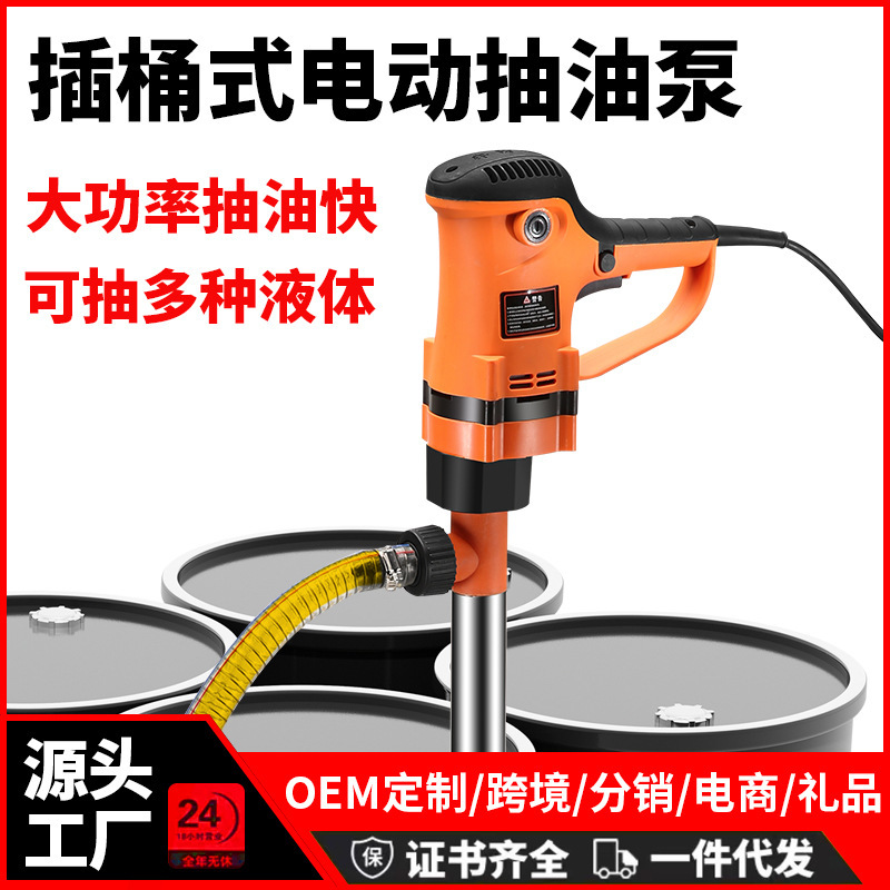 Portable Electric Oil Pump Corrosion-Resistant Chemical Liquid Pump Diesel Barrel Pump Refueling Pump Explosion-Proof Oil Pump 220V