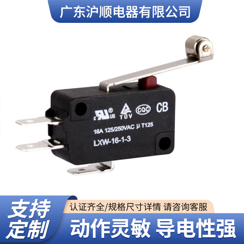厂家供应搅拌机榨汁机等家用电器微动开关带柄小型微动开关