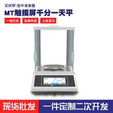 �~�S��MTϵ��ǧ��һ�|�������P���ӳ�500g/0.001g���ܷ�����ƽ