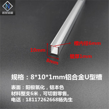 8*10*1mm�ȏ�6�X�Ͻ�U�Ͳ� ����ľ���߅���ۿ����bl �����X