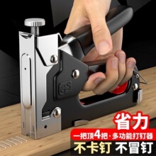 四合一手动打钉枪相框码钉机木工家用射钉枪四用排钉抢日用