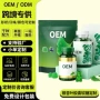 膳食跨境定制gummies补充剂