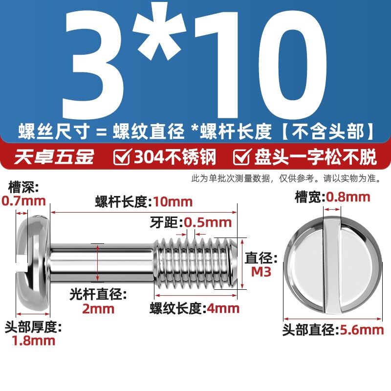 GB837 304不锈钢盘头一字不脱出圆头开槽螺丝手拧松不脱螺钉M3-M8|undefined