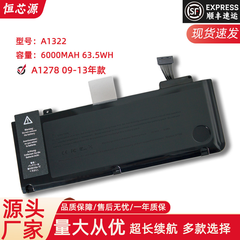 Suitable for Apple Macbookpro 13inch A1278 A1322 Md101 Mc700 Laptop Battery