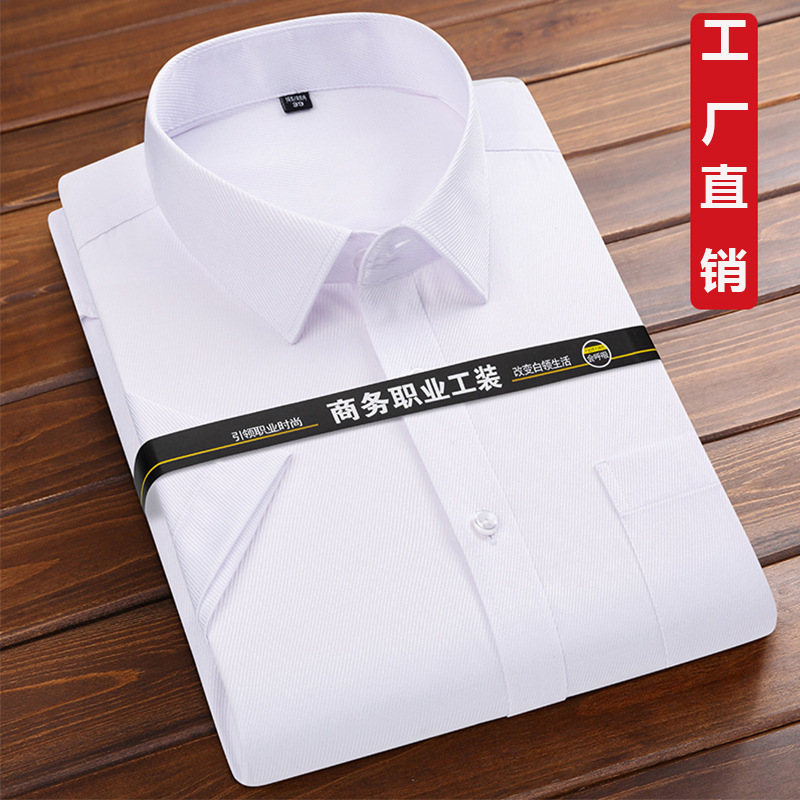 Spring and Summer Men's Long-sleeved White Shirt Business Casual Professional Dress Suit Base Short-sleeved Shirt Workwear Inch Half-sleeved