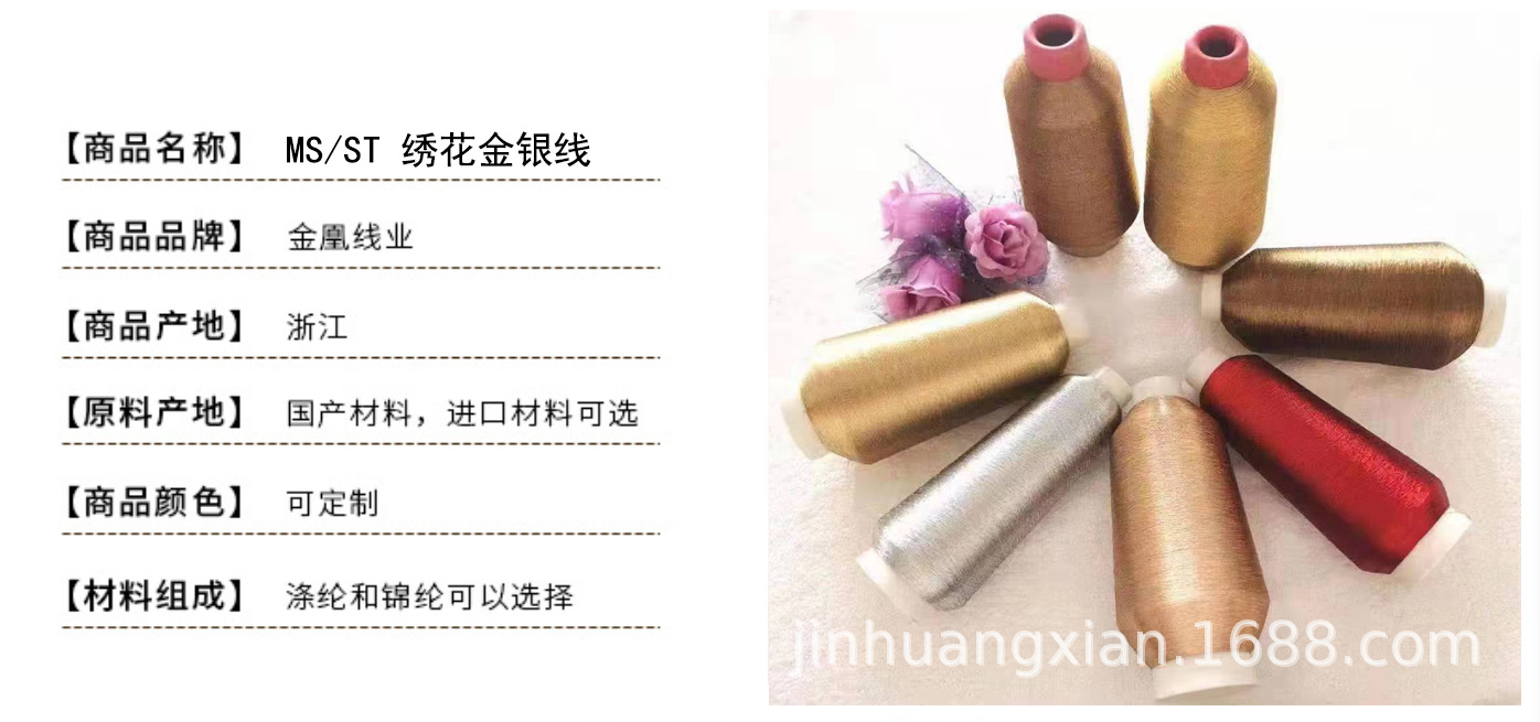 MS圆金银绣花线唐装汉服用ST金属线高强150D金银线刺绣流苏金丝线
