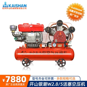 Mountain Hava Kompressoru Dizel Mobil Pistonlu Maşın W2.8/5