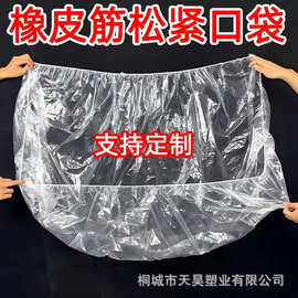 方底袋松紧束口pe塑料袋机器超大防尘罩家具电器设备橡皮筋四方袋