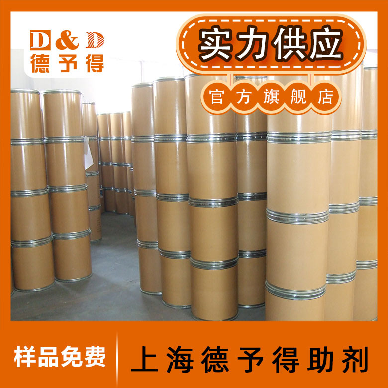 现货供应塑料耐磨光亮剂 增光剂免费供样