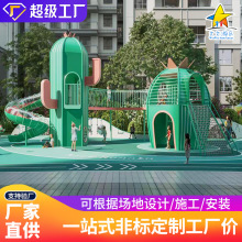 定制户外儿童不锈钢钻洞滑梯公园景区文旅攀爬廊架器械游乐设施厂
