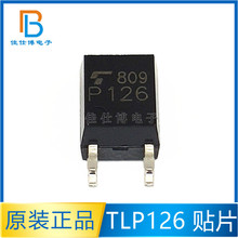 TLP126(TPL,F) SOP-4 全新 貼片光耦 晶體管輸出光電耦合器 P126