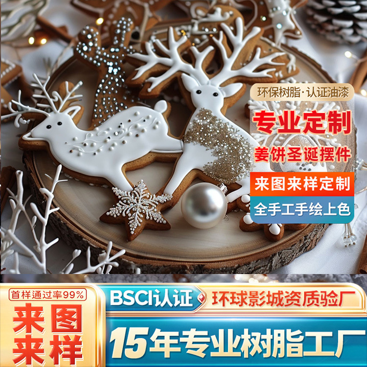 Resin Gingerbread Deer Ornaments Customized Retro Christmas Home Party Music Box Decoration Imitation Wood Base Ornaments Resin Gingerbread Deer Ornaments Customized Retro Christmas Home Party Music Box Decoration Imitation Wood Base Ornaments