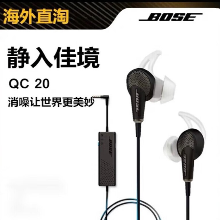 Bose Qc20 Wired Noise-Canceling Headphones for Gaming, Suitable for Pubg Bose Qc20 Wired Noise-Canceling Headphones for Gaming, Suitable for Pubg