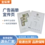 印制定制小单广告宣传单