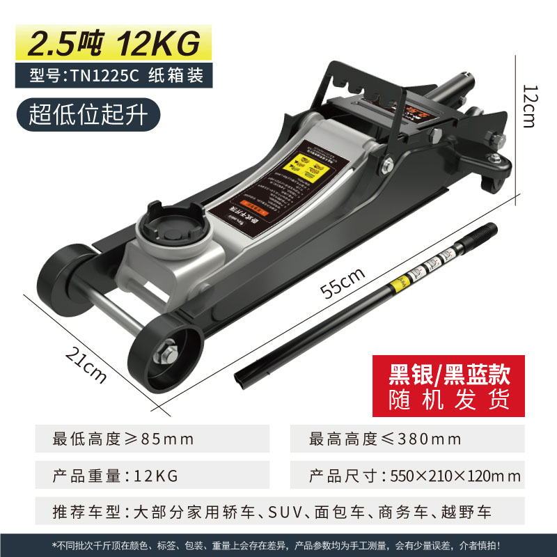 2 toneladas de gato hidráulico horizontal para automóviles, 2T de cambio de neumáticos, gato hidráulico de ahorro de mano de obra para automóviles