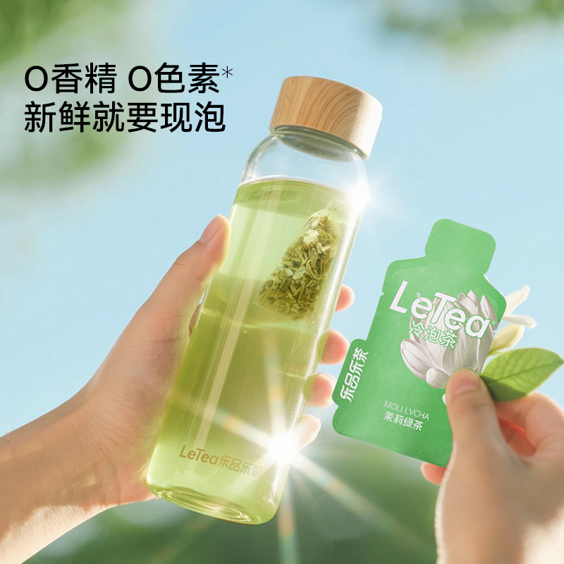 【官方厂直】LeTea乐品乐茶茉莉绿茶冷泡茶包花茶0香精0糖10包|undefined