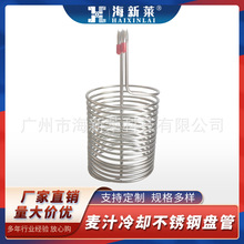 厂家直供60L家酿一体机麦汁降温304不锈钢盘管外贸跨境一件代发