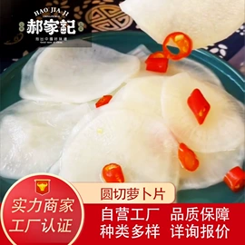 酱腌菜;海带零食;熟食/即食菜