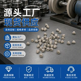 人造磨料;铁;磨石、油石
