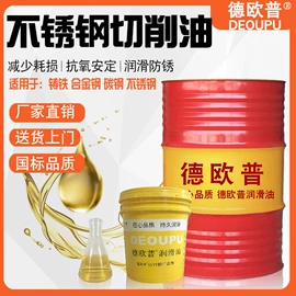 切削油切削液;冲压拉伸油;脱模剂
