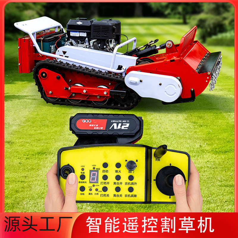 出口俄罗斯履带遥控割草机 园林果园杂草碎草甩刀式大马力除草机