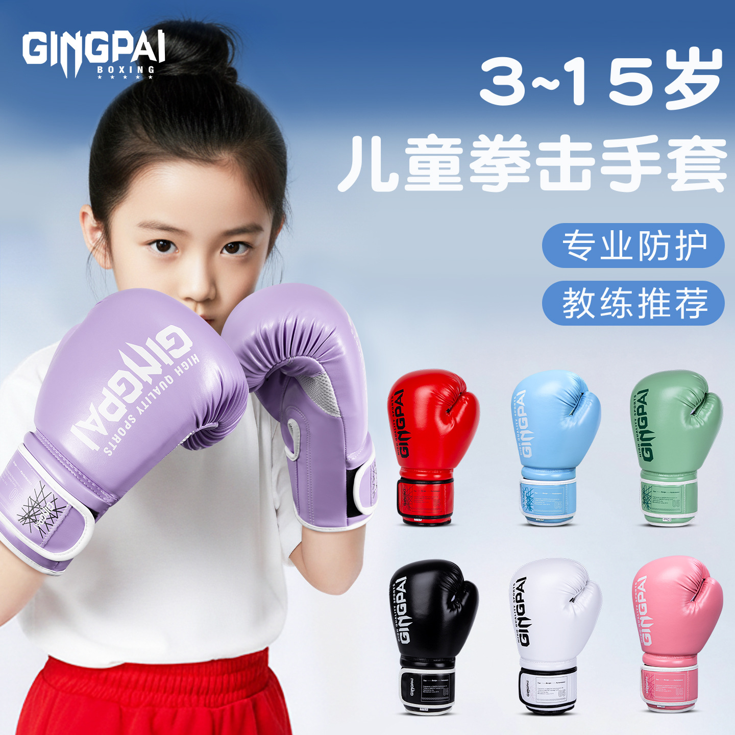 Children's Boxing Gloves, Girls' Boxing Gloves, Professional Fighting Sanda Training Muay Thai Breathable Boys' Boxing Gloves for Punching Sandbags