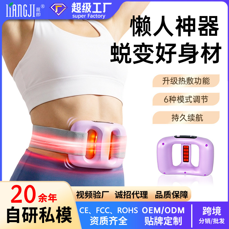 Fascia Ring Fat-Shaking Machine, Muscle Relaxation, Lazy Person's Fat-Vibrating Device, Vibrating Fat-Massager, Abdominal Massage Belt for Men and Women