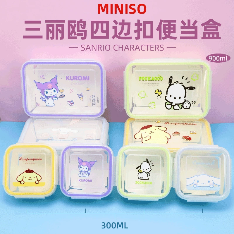 [MINISO名创优品三丽鸥四边扣便当盒可爱玉桂狗可加热微波炉饭盒]