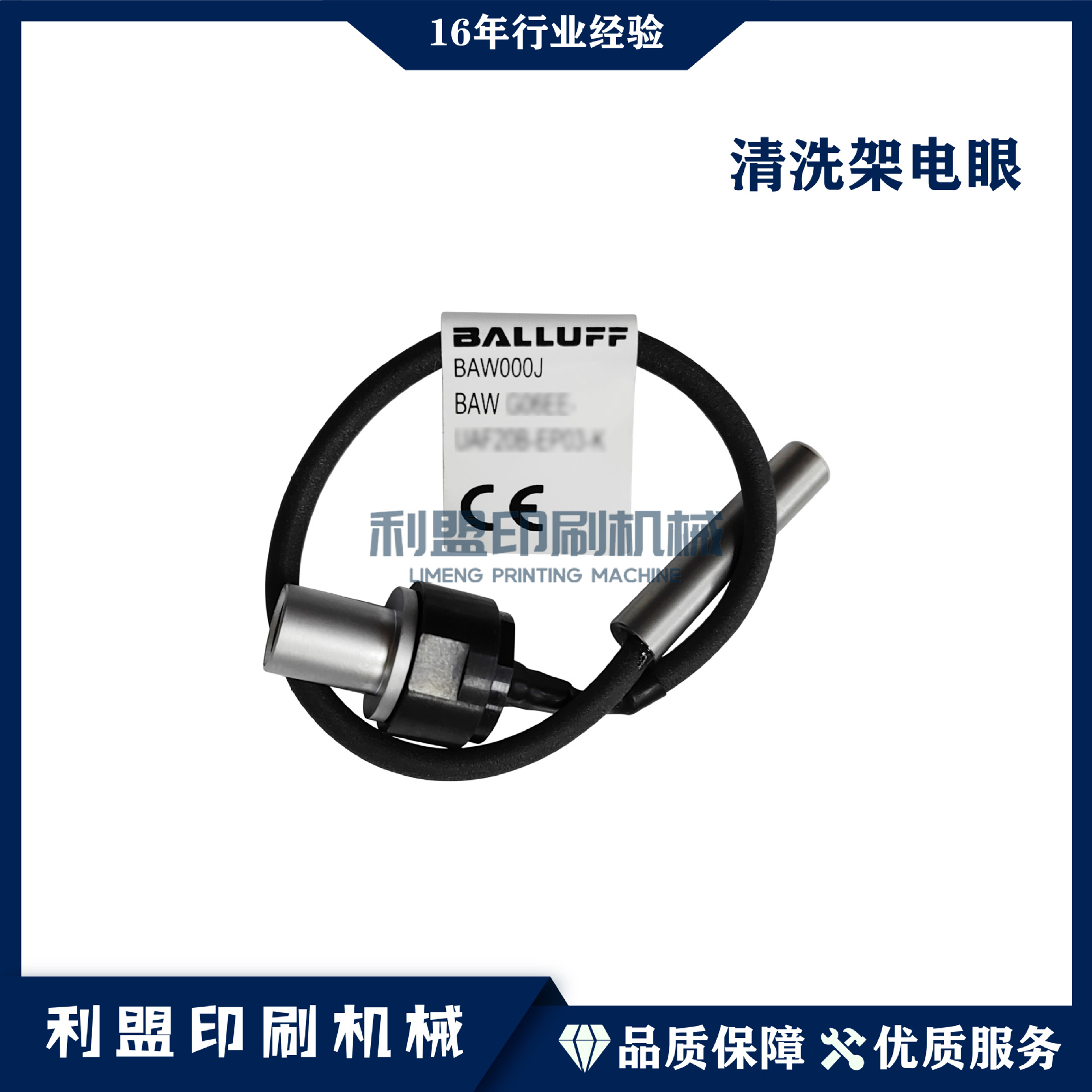 KBA高宝印刷机配件RA105RA142RA145高宝机配件保德温清洗架电眼